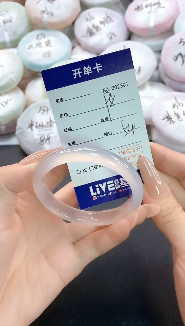 手镯玛瑙/玉髓未镶嵌2301圈口54