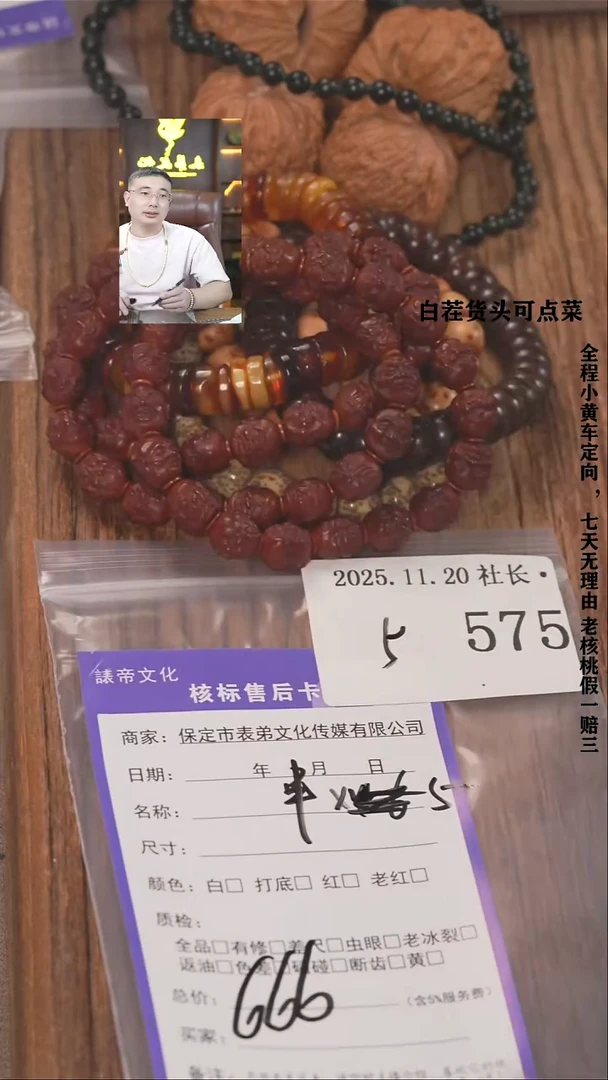 把件文玩核桃蹿諘帝文化573串*5