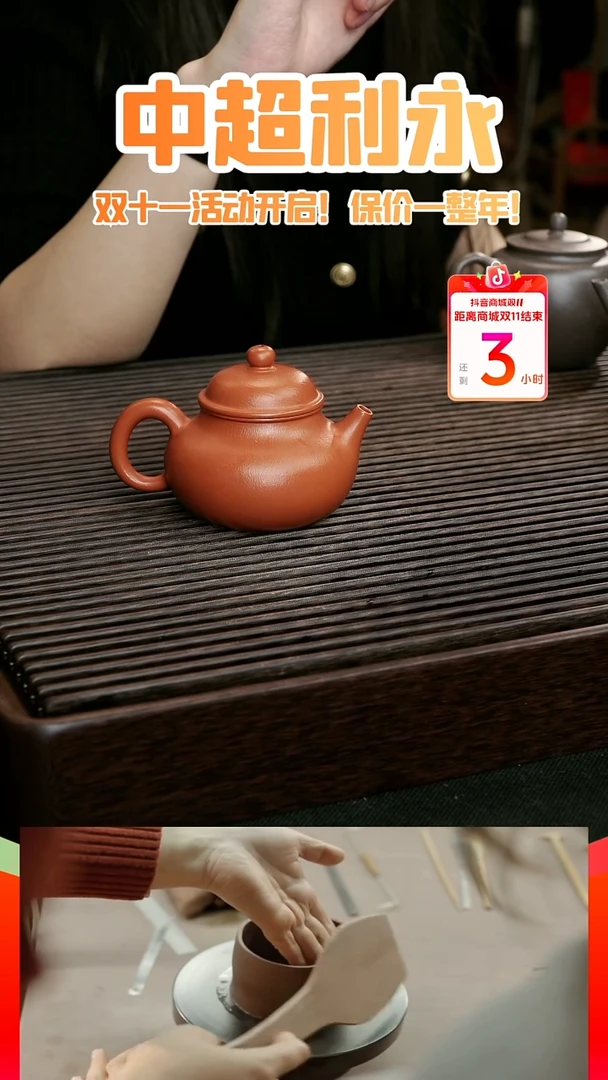 茶壶紫砂容天-朱泥-140cc