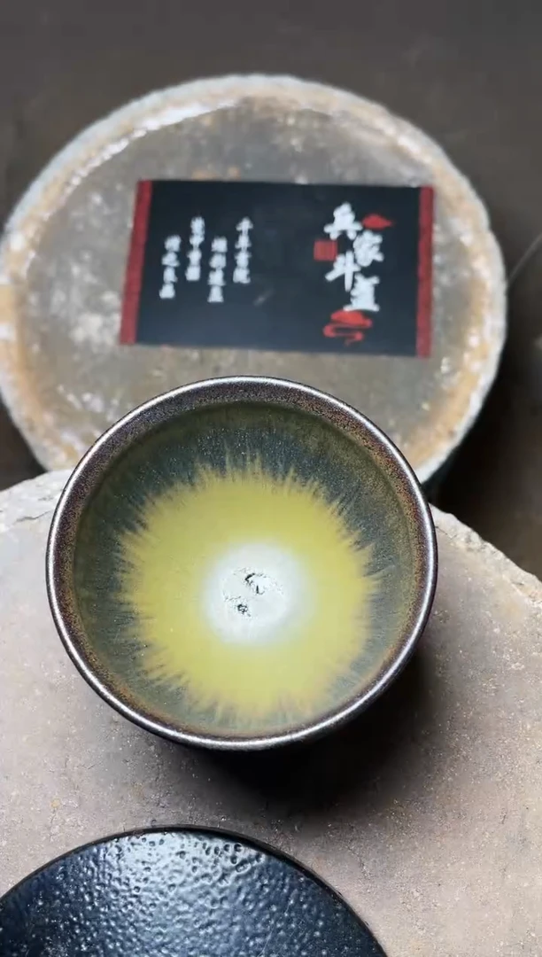 【闪购商品】茶盏119叶紫建盏叶紫