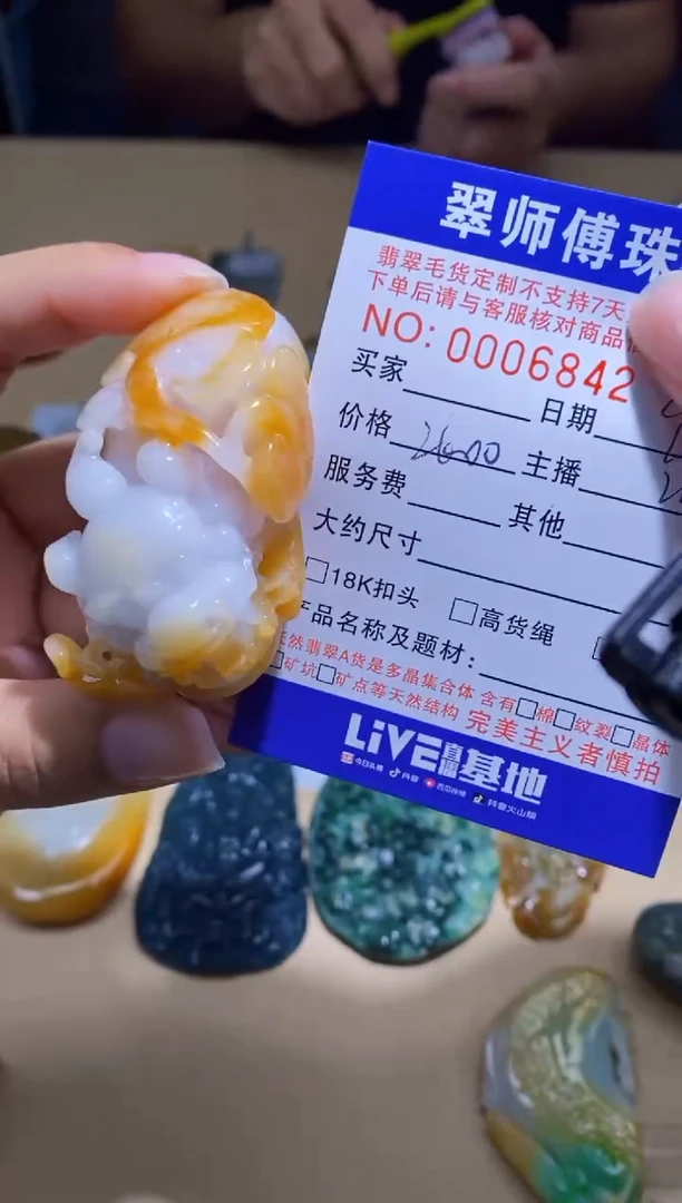 未镶嵌定制翡翠挂件