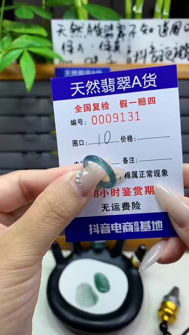 【闪购商品】翡翠戒圈未镶嵌天然翡翠A货9131