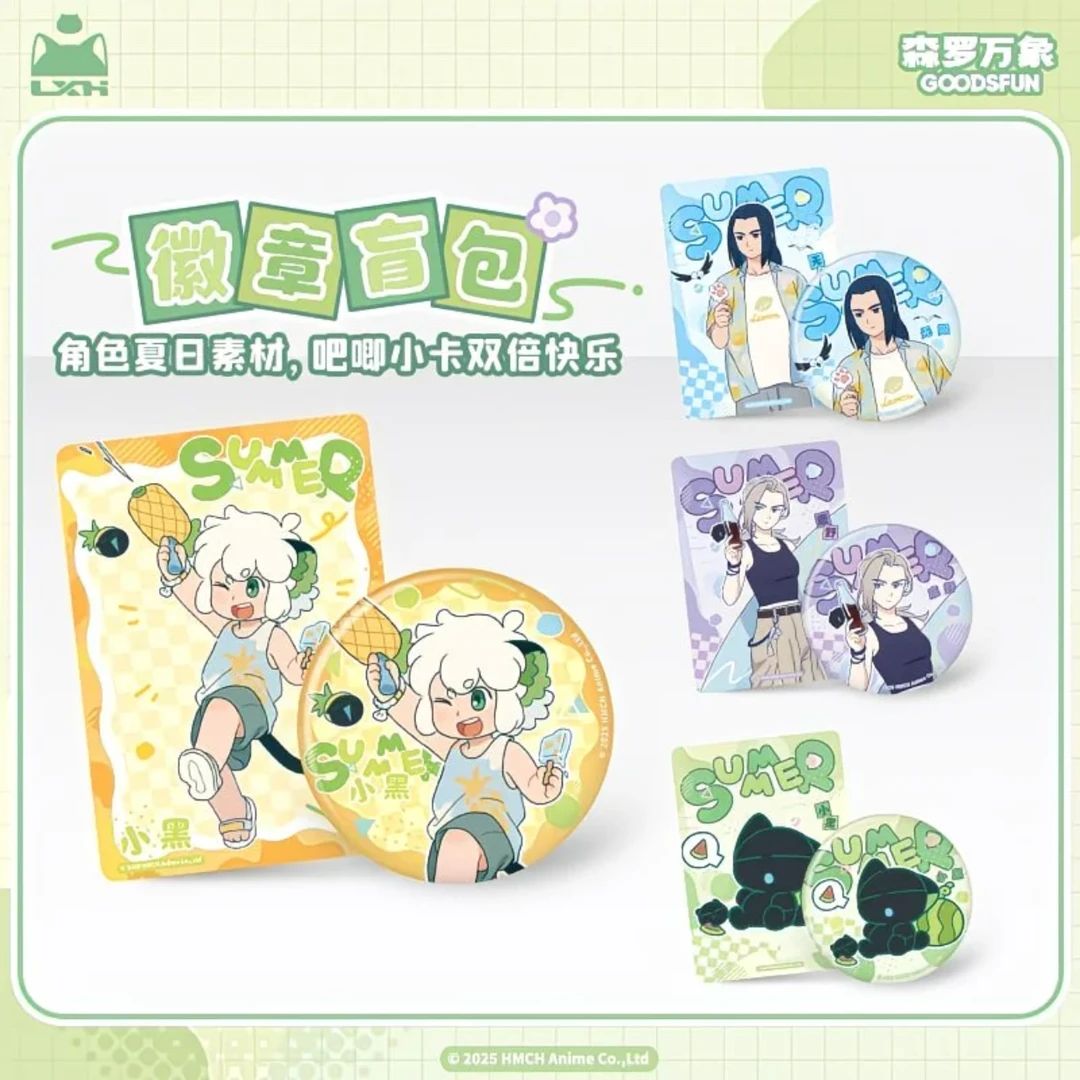 【罗小黑战纪2】夏日大作战系列盲盒徽章官谷全系列正版周边