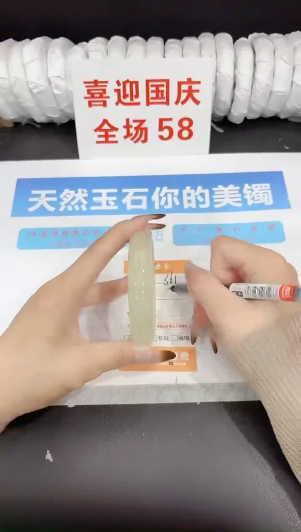 未镶嵌手镯石英质玉s61-62