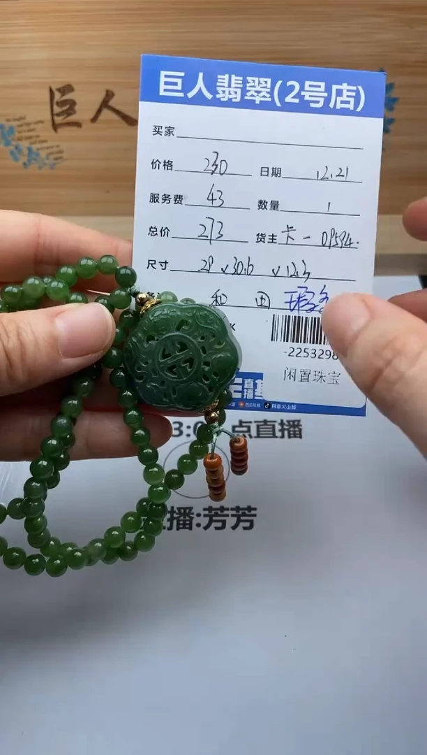 颈饰未镶嵌和田玉乐**麻多人-22532984