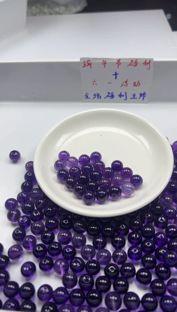 未镶嵌颈饰水晶W2350全净体紫水晶10mm*10颗