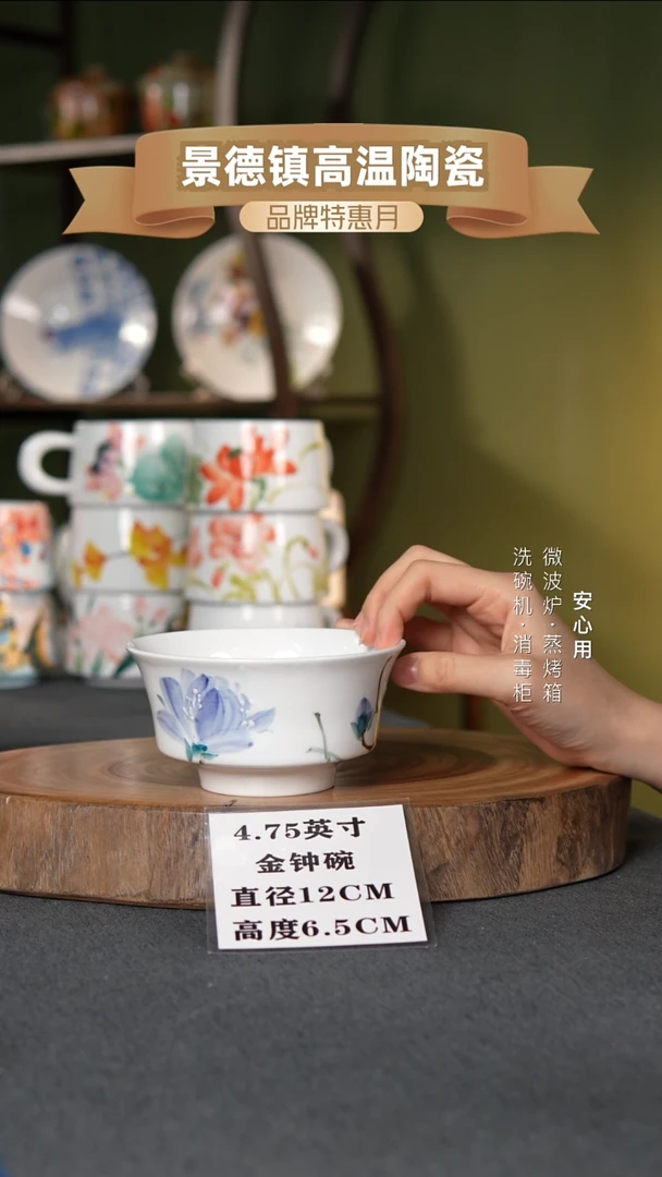 瓷景德镇高温手绘4.75英寸金钟碗玉兰花