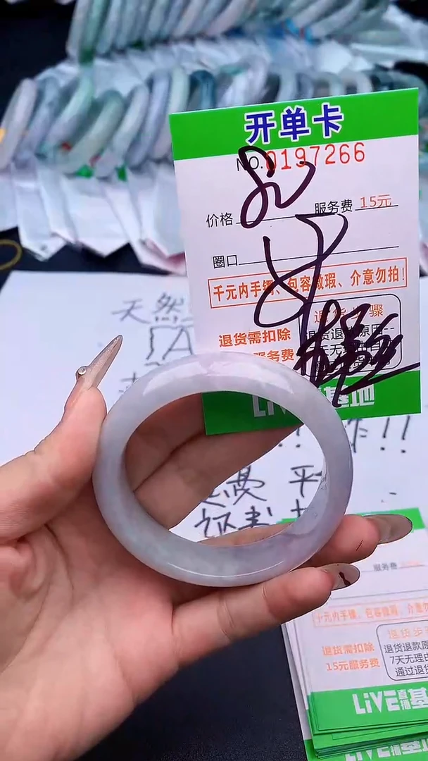 未镶嵌手镯翡翠?**?66天然缅甸A货
