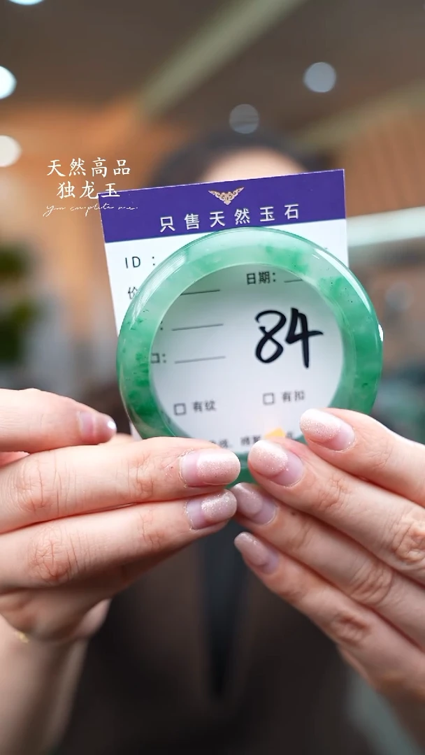 【闪购商品】石英质玉手镯未镶嵌84