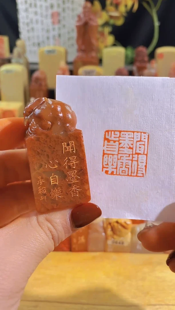 寿山石印石睡狸红zm12 闻得墨香心自乐2.5有库存