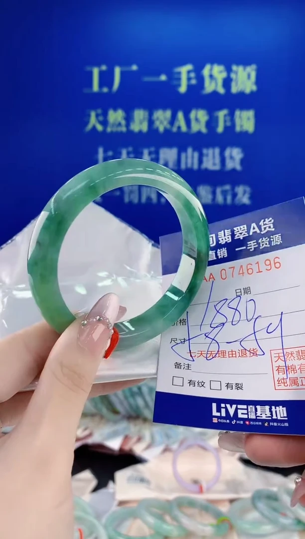 未镶嵌手镯翡翠96