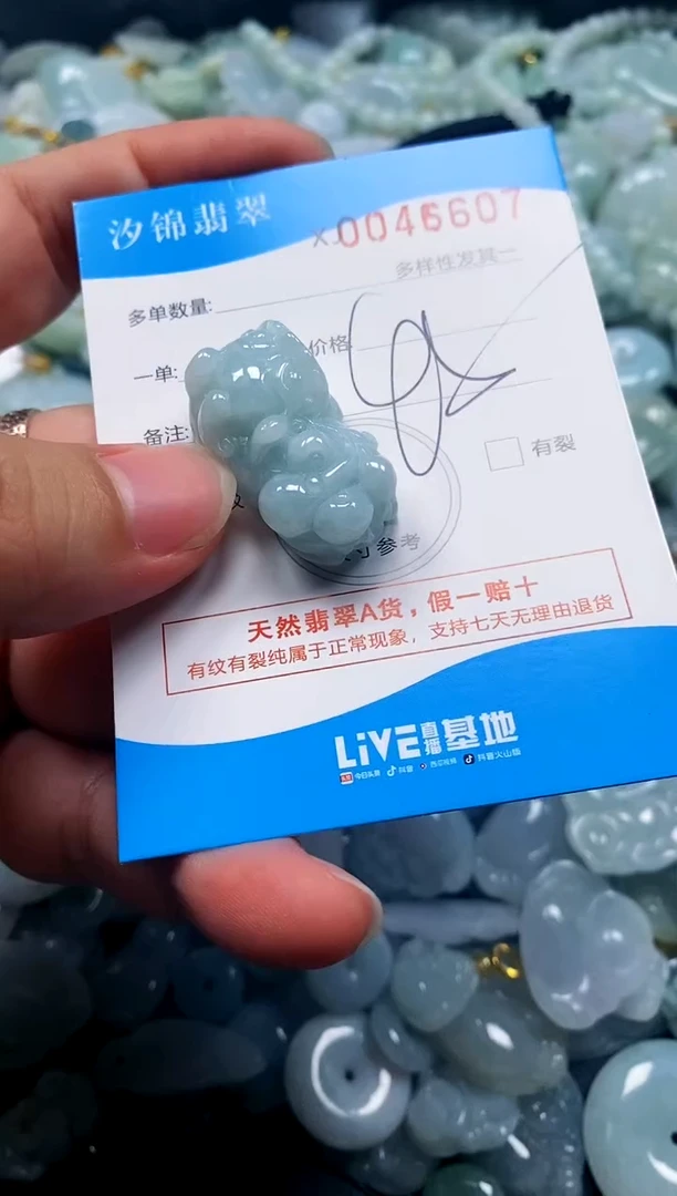 颈饰未镶嵌翡翠闪购商品0046607