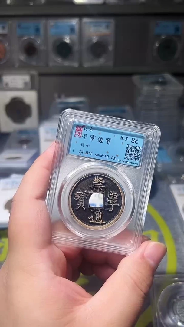 【闪购商品】铜古泉甄选恒/崇通a03/163号