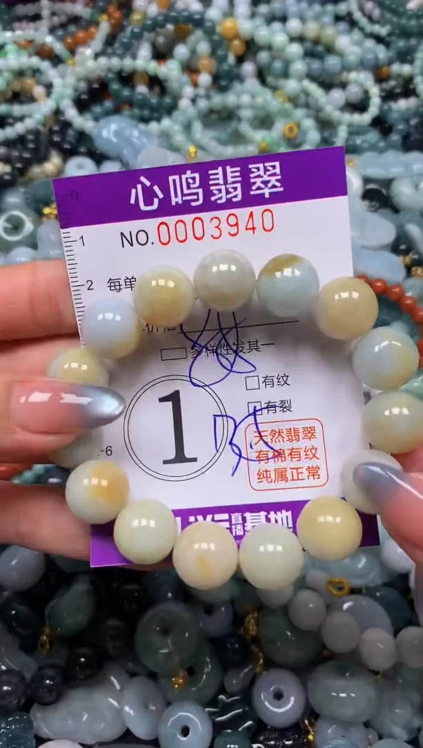 颈饰未镶嵌翡翠闪购003940