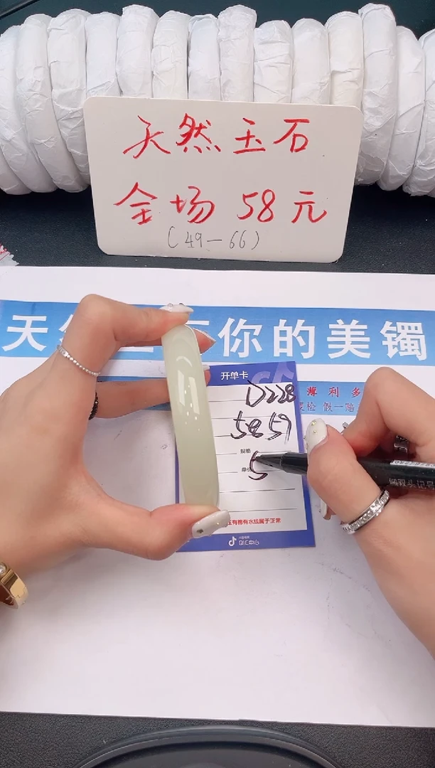 未镶嵌手镯石英质玉D228微色差