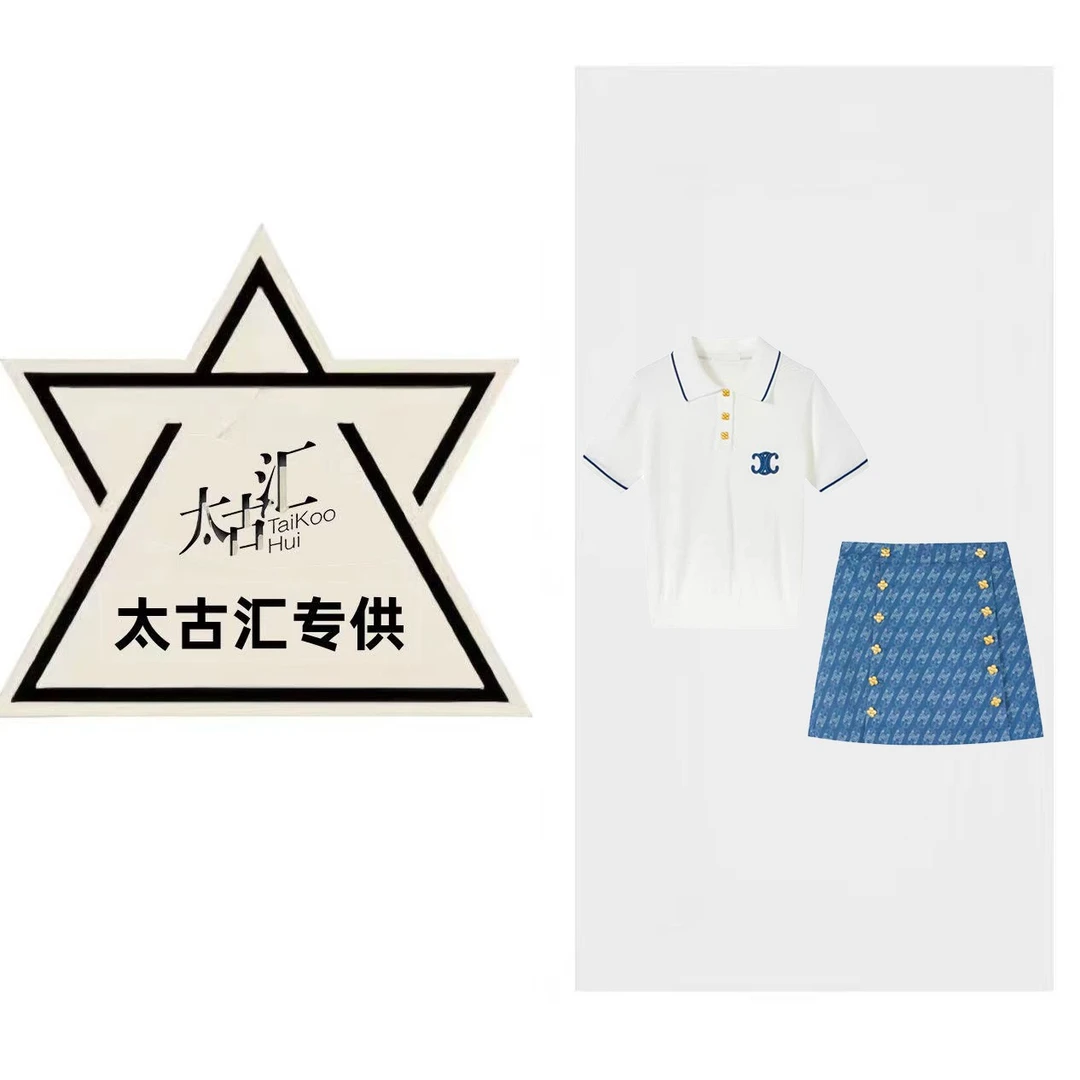 【FZ】北美仓百搭高级时尚休闲学院风上衣裙子套装#13-TZ-02