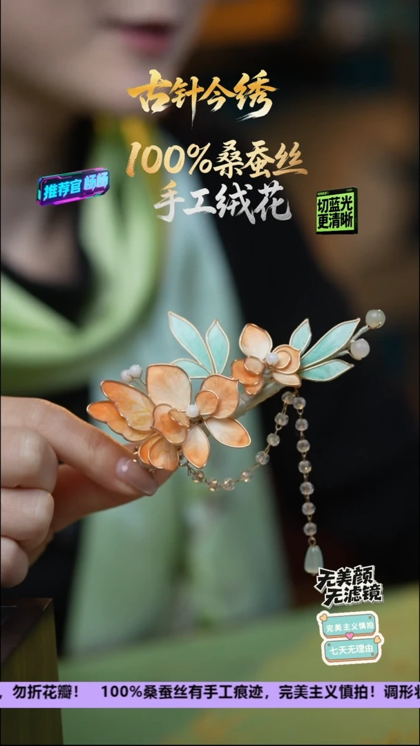 刺绣重工独家独款发卡《橘色 蝴蝶兰》100%桑蚕丝高端工艺