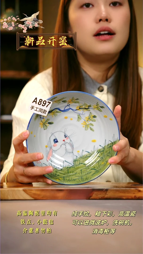 其他A897陶然集器瓷器