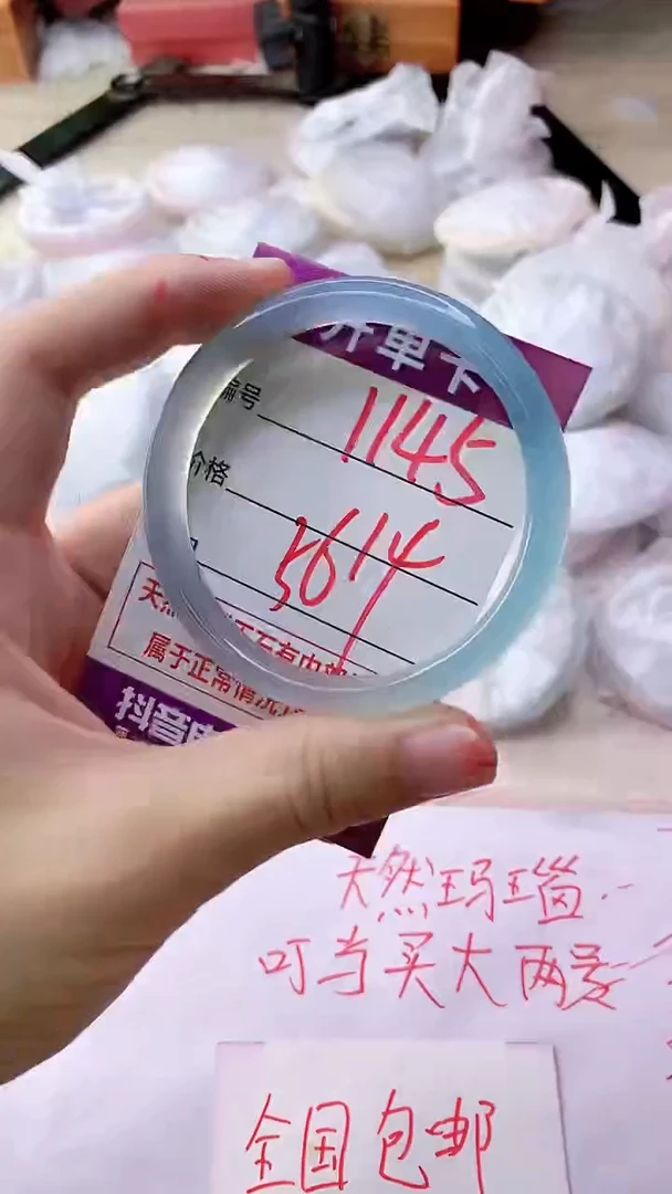 手镯玛瑙/玉髓未镶嵌1145