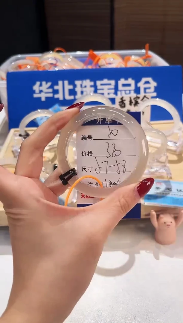 手镯玛瑙/玉髓未镶嵌50-L马黑2L-L57+