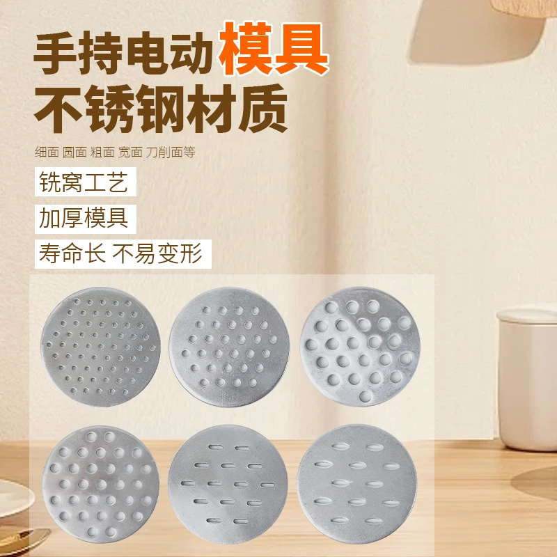 底片手持电动压面机模具小型厨房家用食品级不锈钢配件饸饹面刀