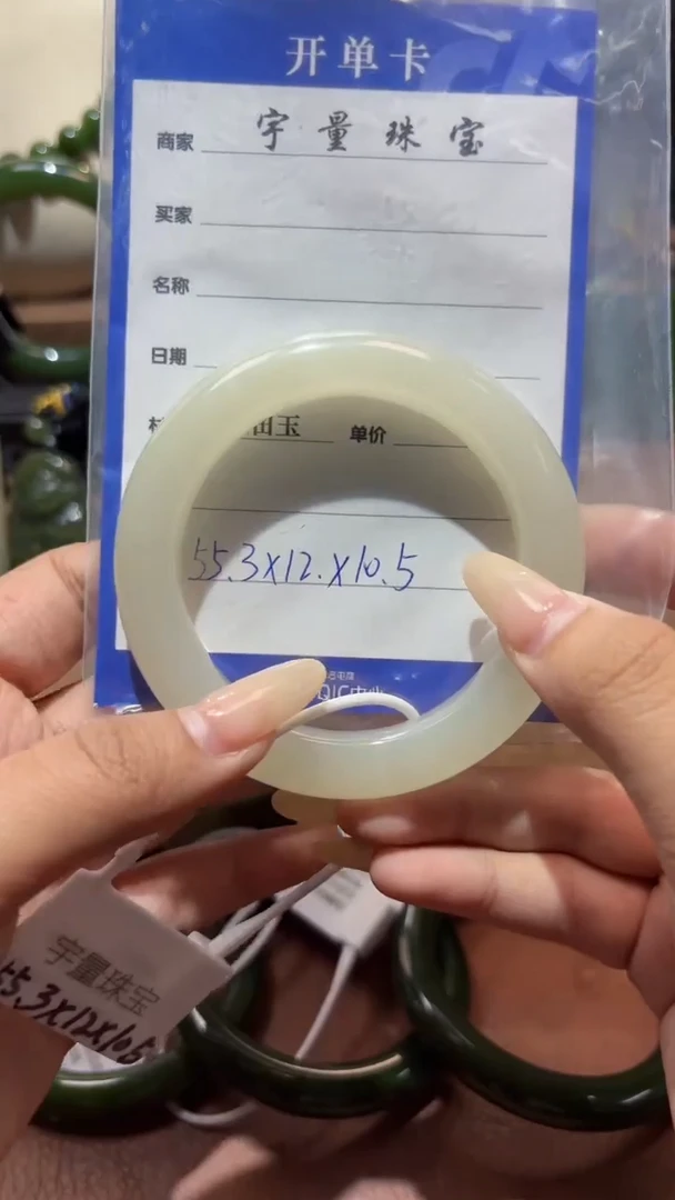 未镶嵌手镯和田玉1