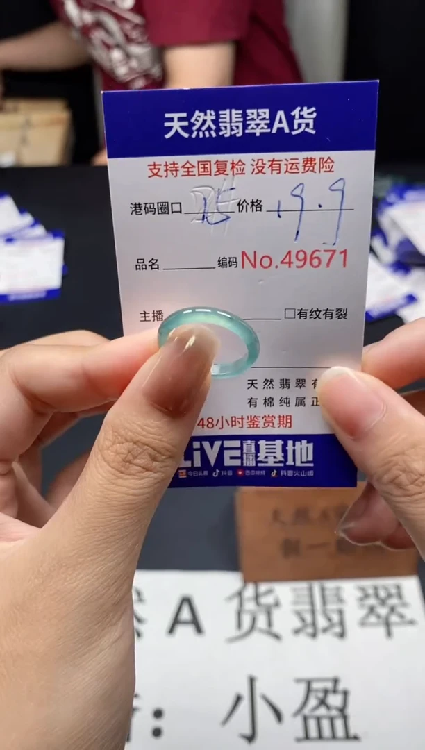 未镶嵌戒指翡翠天然A货翡翠9671