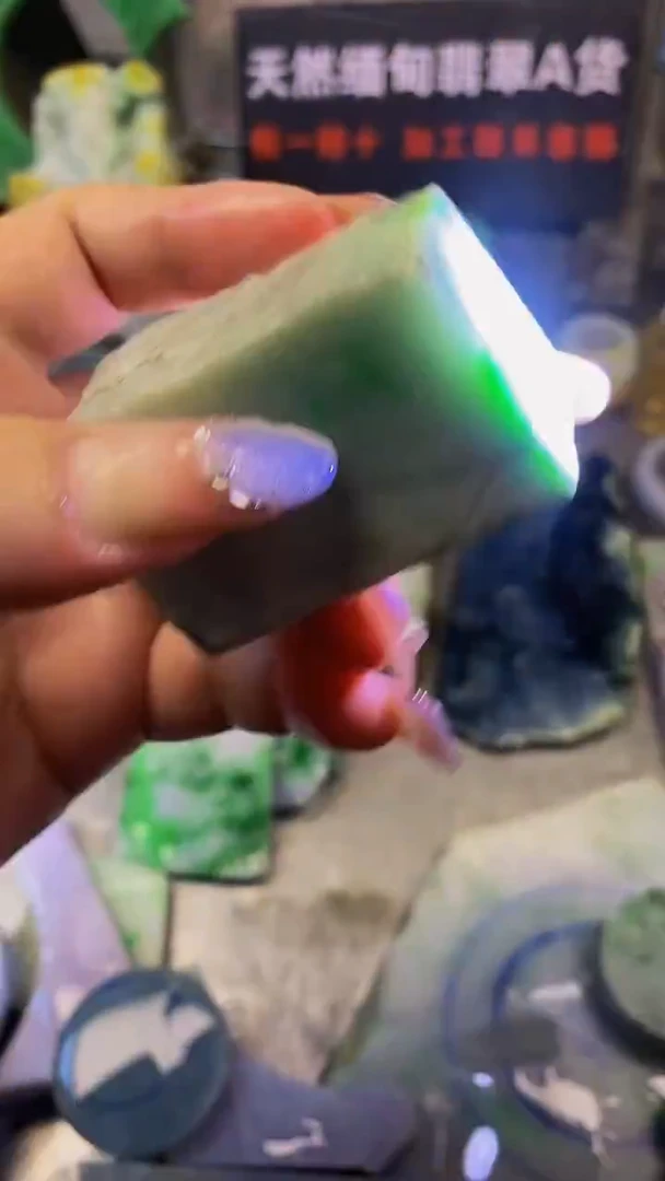 翡翠散珠未镶嵌玉上缘天然翡翠632