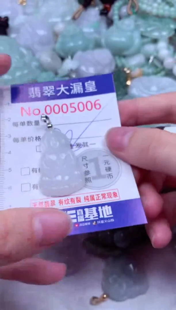 吊坠(不含链)未镶嵌翡翠5006
