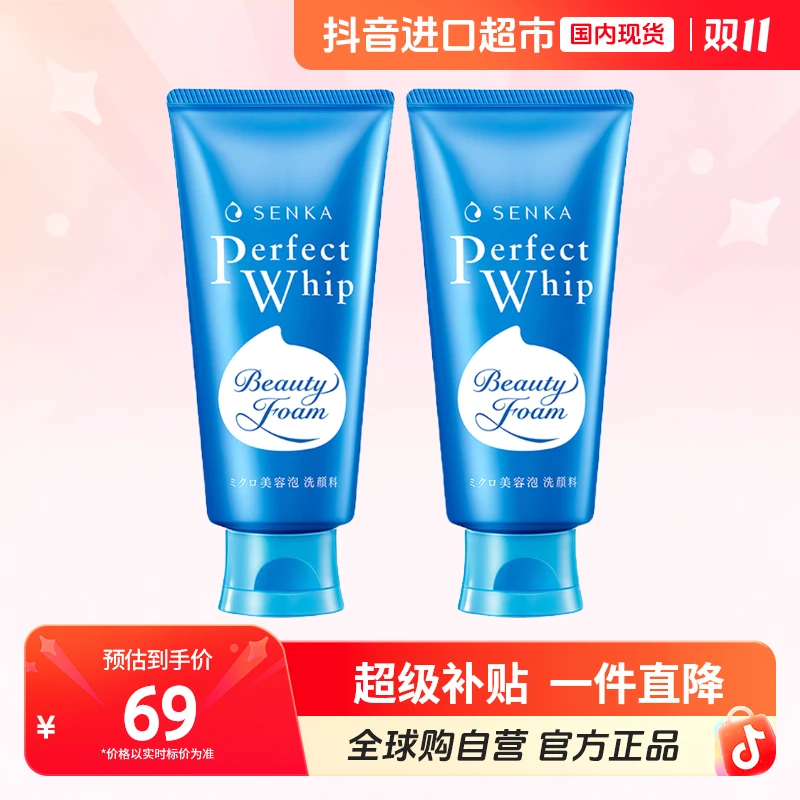【国内现货】SENKA/珊珂正品 保湿泡沫洁面膏120g*2清洁控油保湿【h】