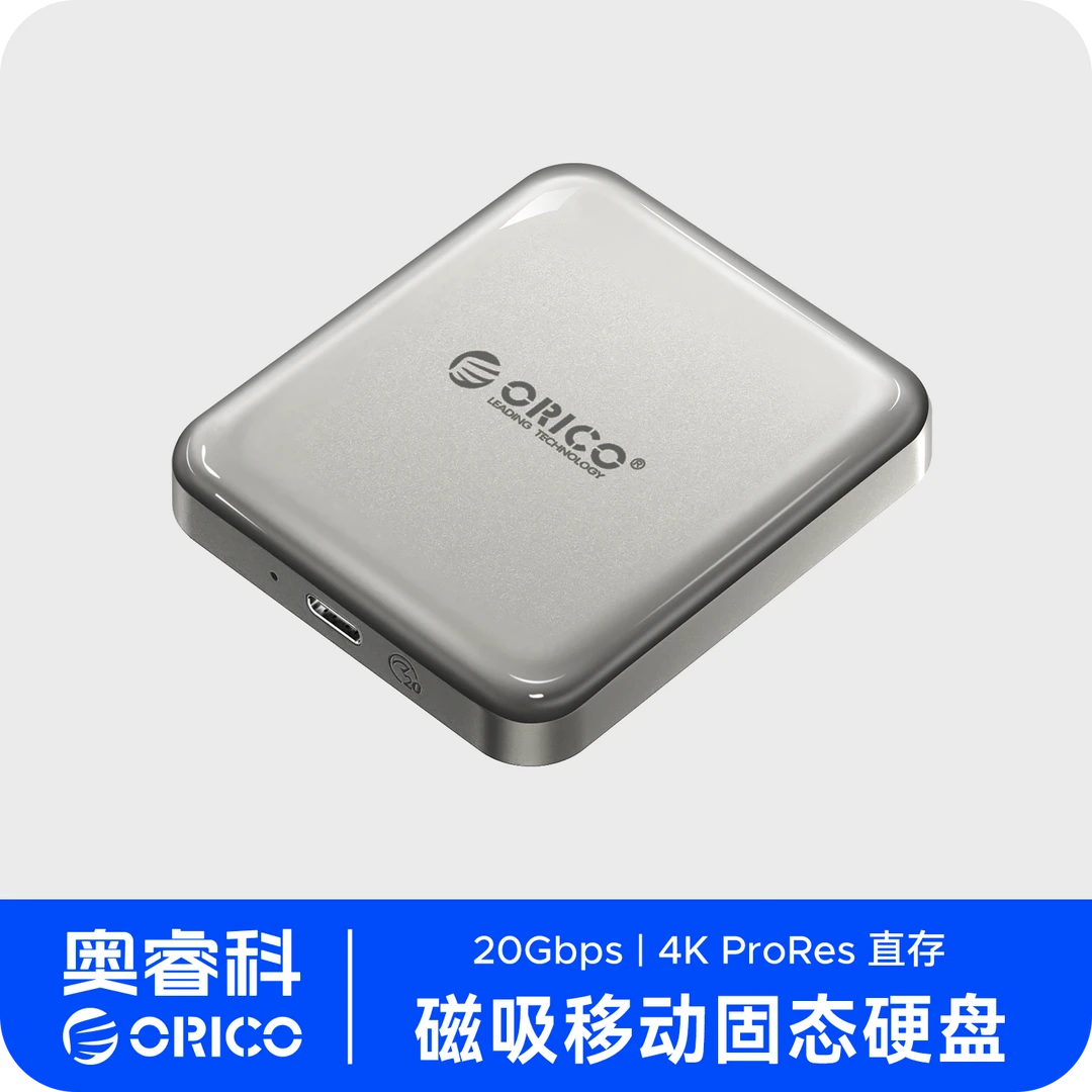Orico/奥睿科移动磁吸固态硬盘磁吸适用苹果安卓手机大容量硬盘