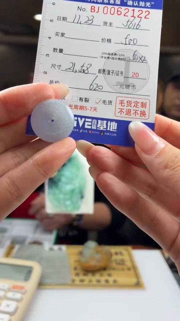 未镶嵌定制翡翠仙*掌BJ0062122