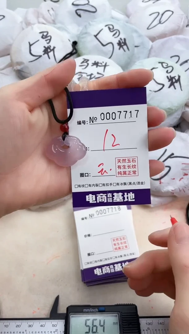 【闪购商品】玛瑙/玉髓手镯未镶嵌7717祥云紫