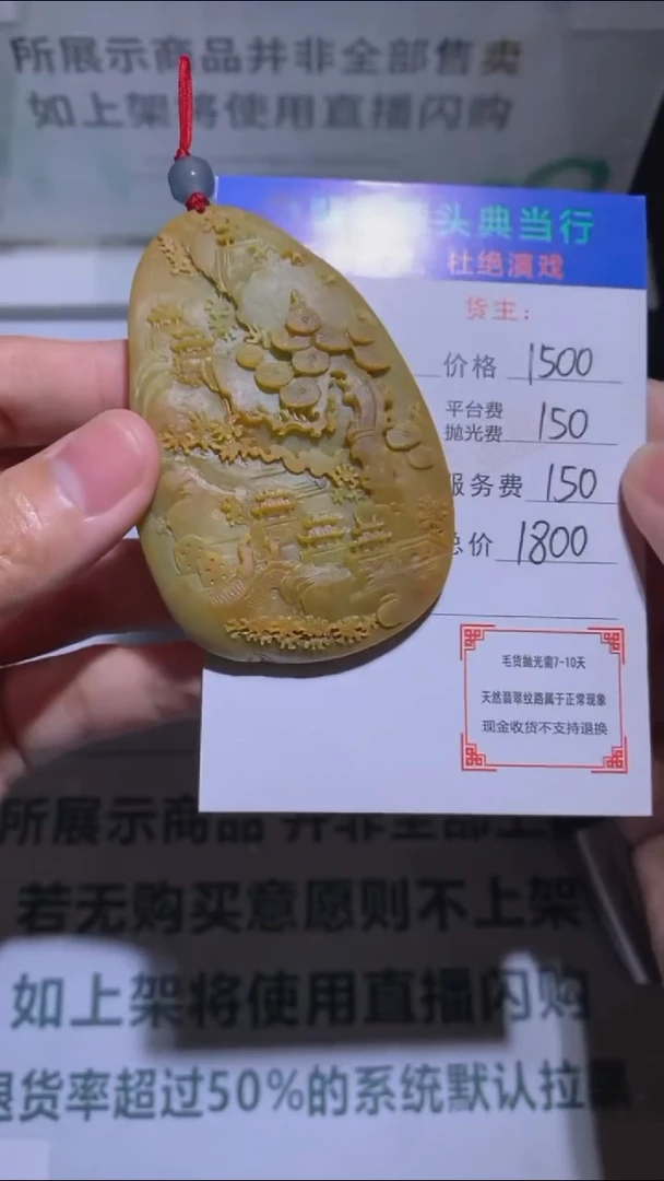 未镶嵌定制翡翠-毛货-不退不换-