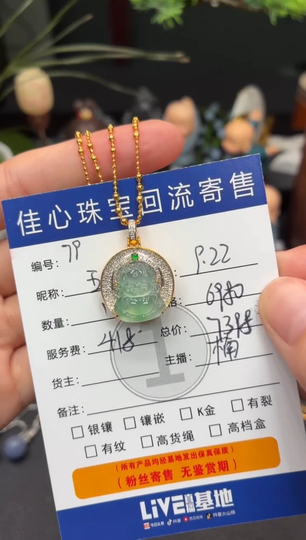 项链18K金镶嵌翡翠五****珠翡翠——0922079