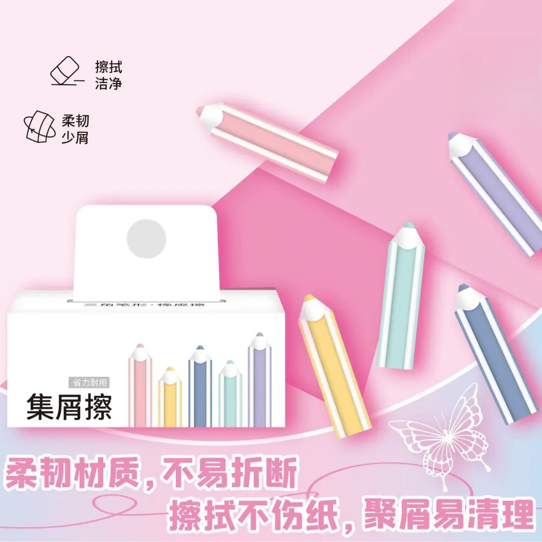 J【集屑橡皮】真集屑橡皮擦笔型小学生用擦字成线少屑橡皮