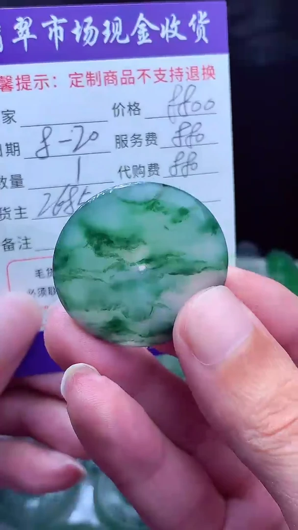 定制翡翠未镶嵌嘻*唰翡翠毛货定制632818