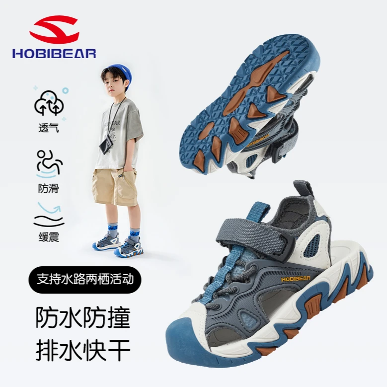 哈比熊童鞋夏季新款沙滩凉鞋男童镂空透气溯溪鞋轻便防滑包头凉鞋