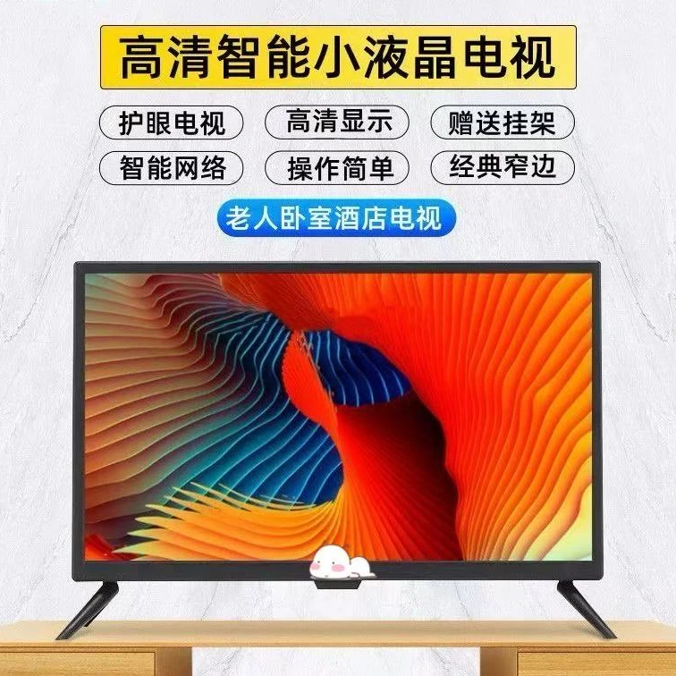 康视彩新款液晶电视机22寸家用出租房老人农村高清dvd大屏目