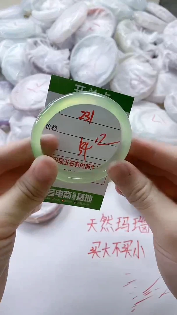 【闪购商品】玛瑙/玉髓手镯未镶嵌231