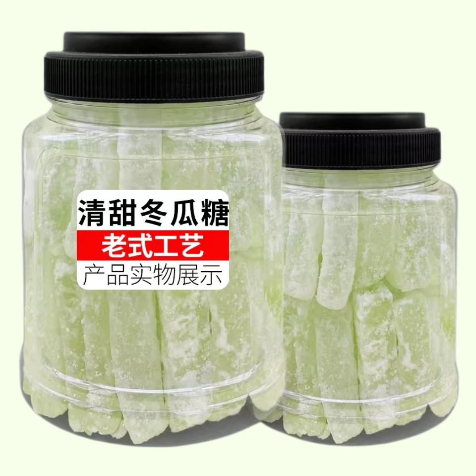 【快抢完了！】⒉斤老式冬瓜糖潮汕特产正宗冬瓜条糖蜜饯冬瓜丁100g