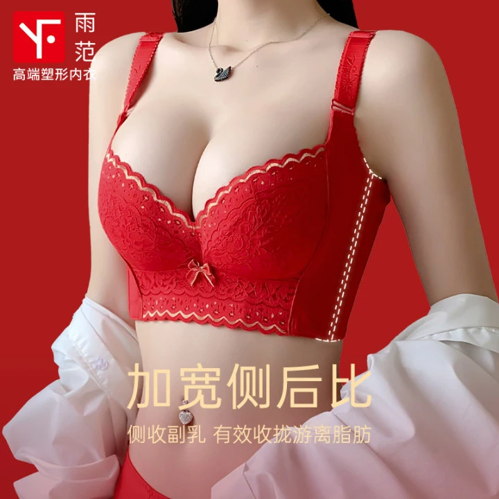 【雨范胶原蛋白】大红色小胸聚拢显大调整型收副乳透气性感蕾丝文胸