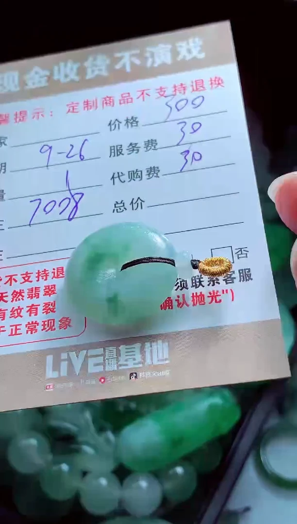 未镶嵌定制翡翠薪*翡翠毛货定制561622