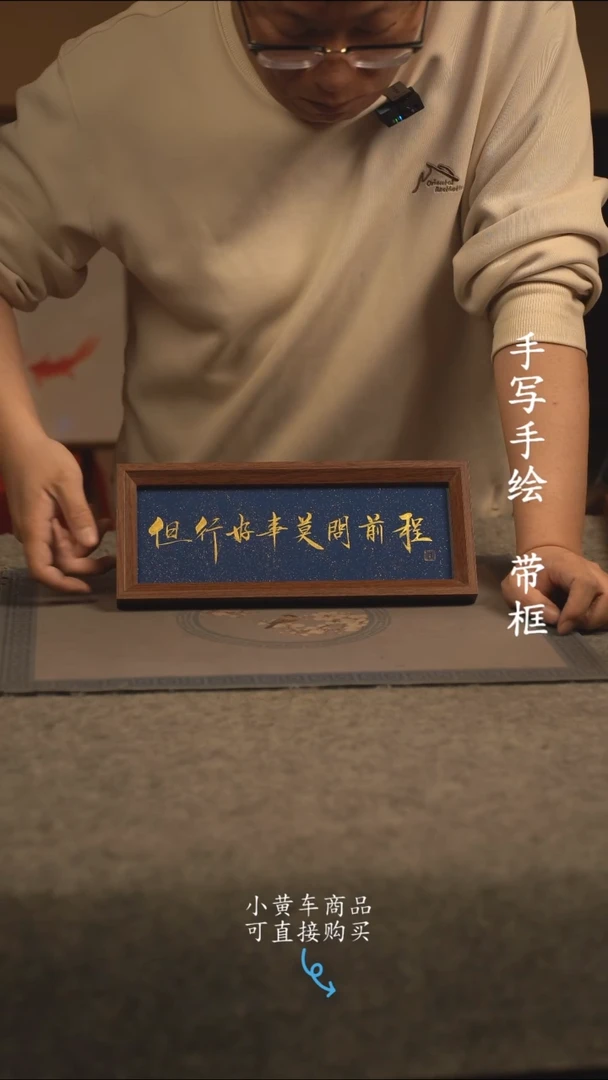 【闪购商品】书法长条 13*32书法摆件 编号 493