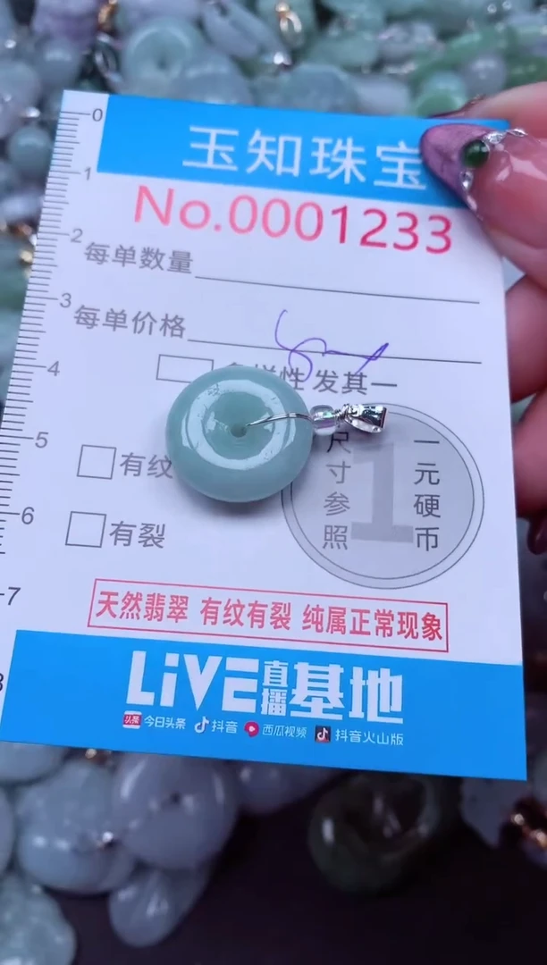 吊坠(不含链)未镶嵌翡翠1233