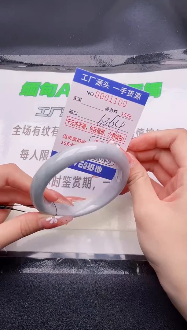 翡翠手镯未镶嵌按图片拍下发货0000