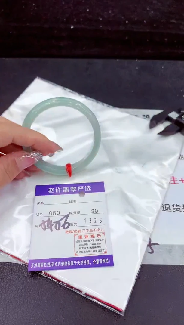 翡翠手镯未镶嵌1