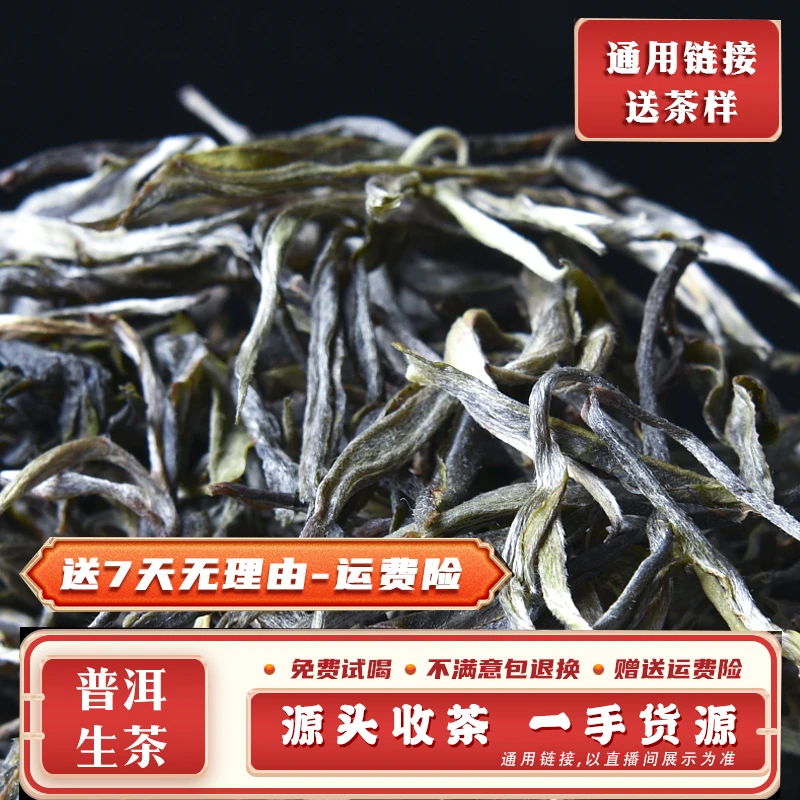 茂伦达  冰岛臻选10公斤生散茶