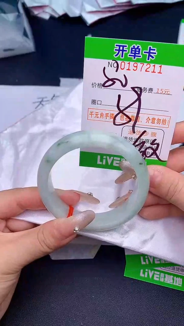未镶嵌手镯翡翠11天然缅甸A货