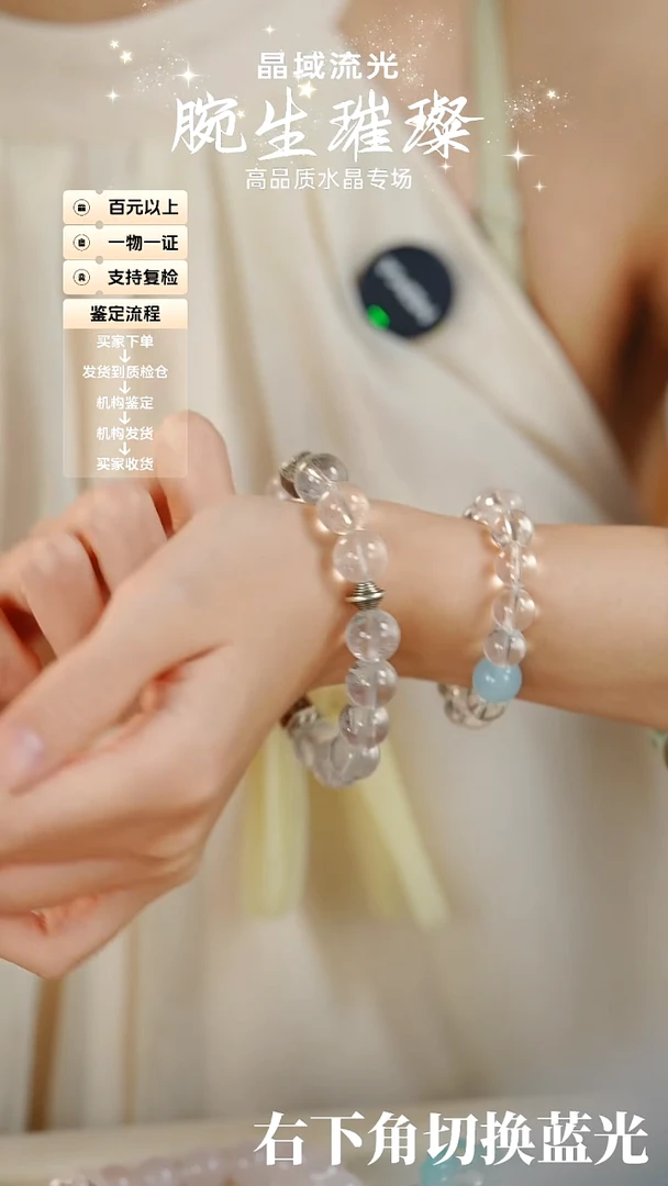 水晶手链合金天然水晶手串